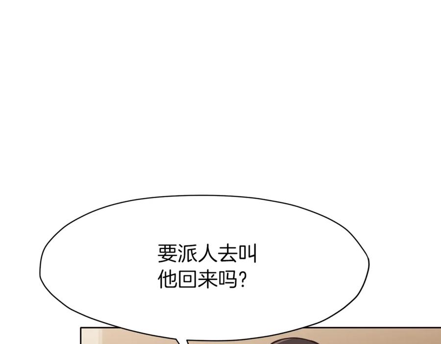《肉身太脆，只好修仙了》第45话 统治者 第107页