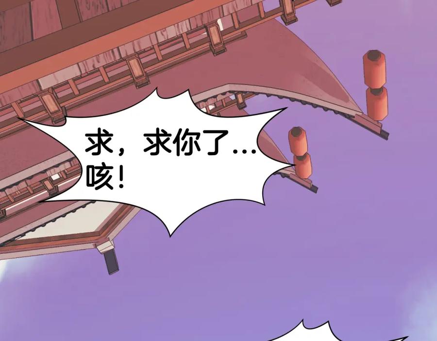 《肉身太脆，只好修仙了》第45话 统治者 第63页