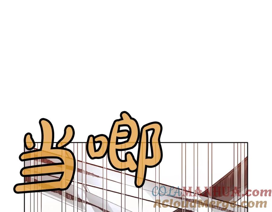 《肉身太脆，只好修仙了》第45话 统治者 第21页