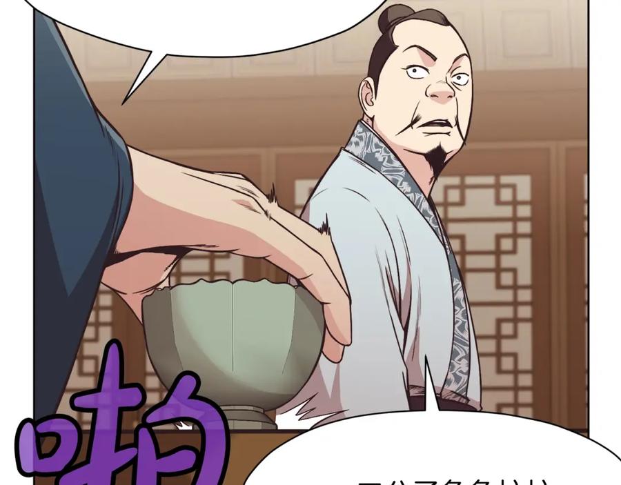 《肉身太脆，只好修仙了》第45话 统治者 第104页