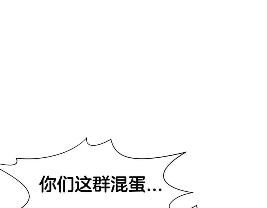 《肉身太脆，只好修仙了》第45话 统治者 第179页