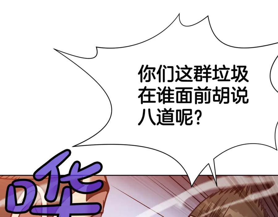 《肉身太脆，只好修仙了》第45话 统治者 第182页