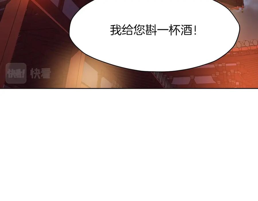 《肉身太脆，只好修仙了》第45话 统治者 第116页