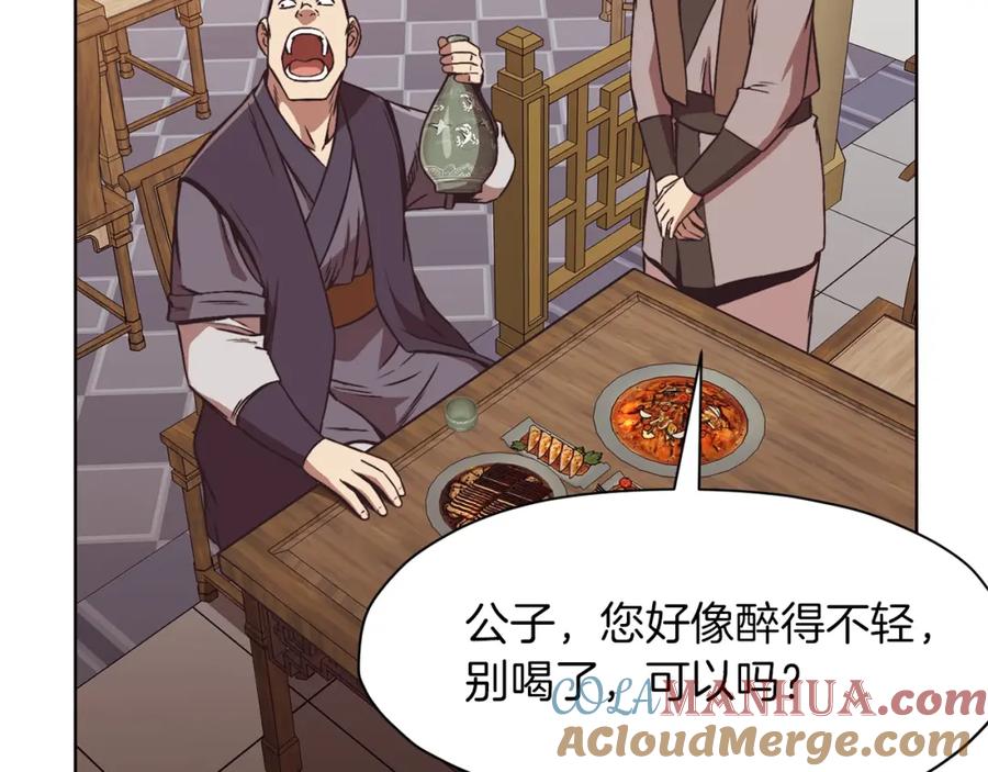 《肉身太脆，只好修仙了》第45话 统治者 第157页