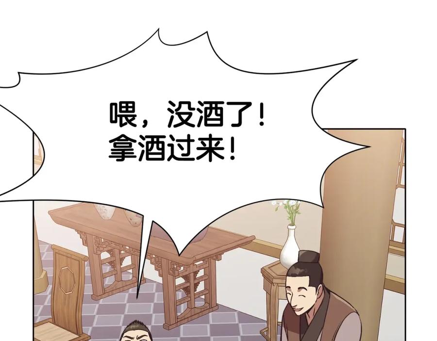 《肉身太脆，只好修仙了》第45话 统治者 第156页