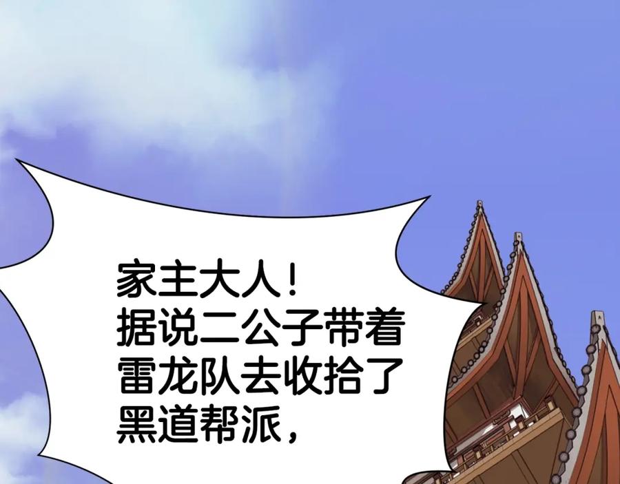 《肉身太脆，只好修仙了》第45话 统治者 第67页