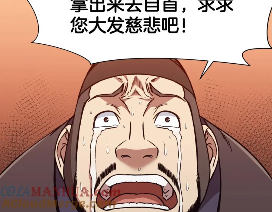 《肉身太脆，只好修仙了》第45话 统治者 第45页