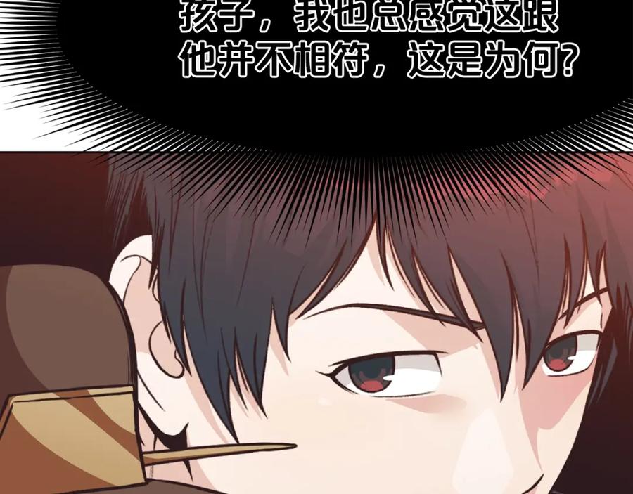 《肉身太脆，只好修仙了》第45话 统治者 第79页