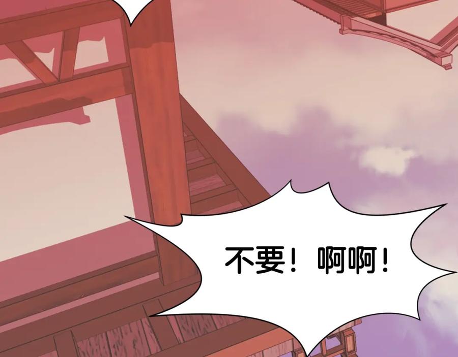 《肉身太脆，只好修仙了》第45话 统治者 第62页