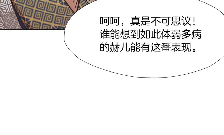 《肉身太脆，只好修仙了》第45话 统治者 第90页