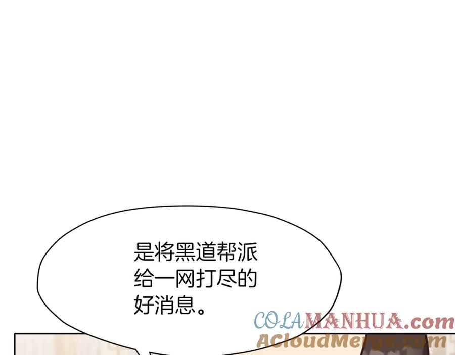 《肉身太脆，只好修仙了》第45话 统治者 第73页