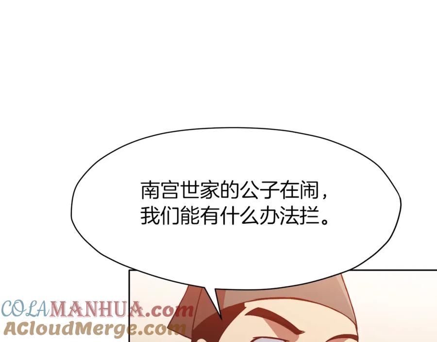 《肉身太脆，只好修仙了》第45话 统治者 第169页