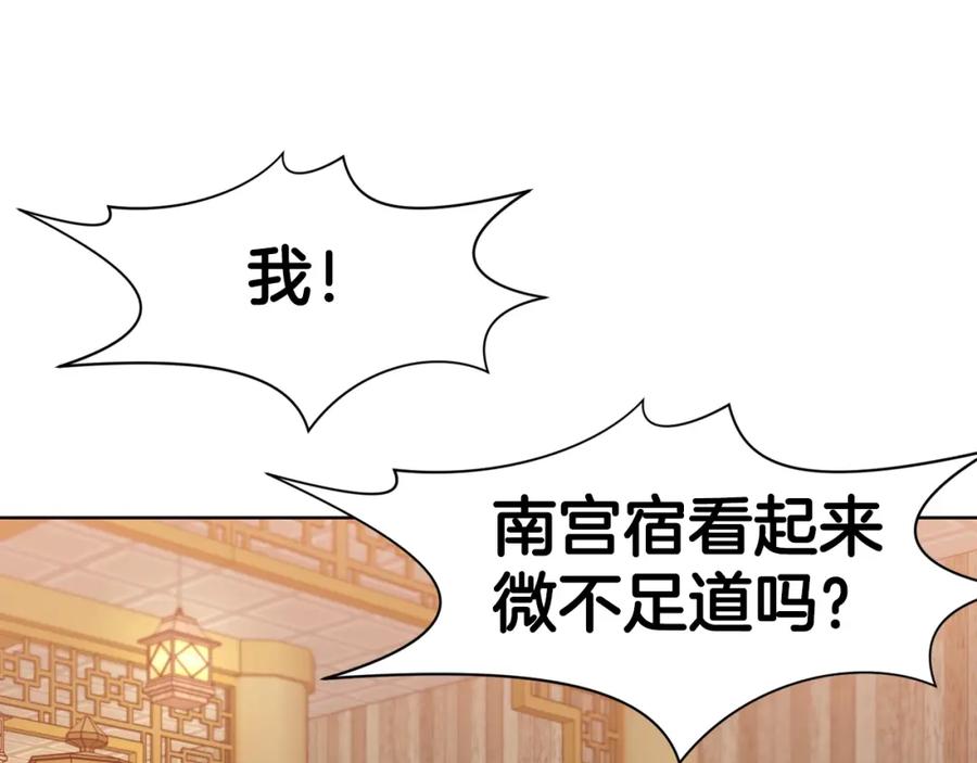 《肉身太脆，只好修仙了》第45话 统治者 第164页