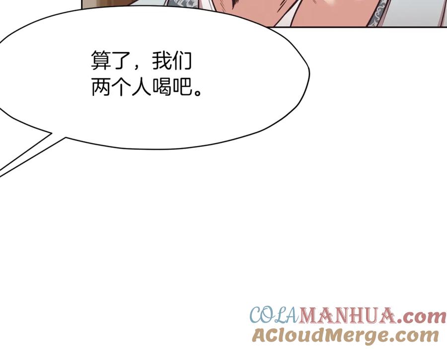《肉身太脆，只好修仙了》第45话 统治者 第109页