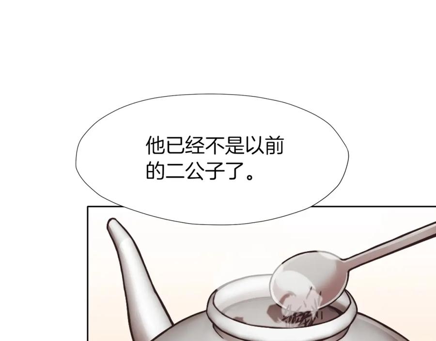 《肉身太脆，只好修仙了》第45话 统治者 第91页