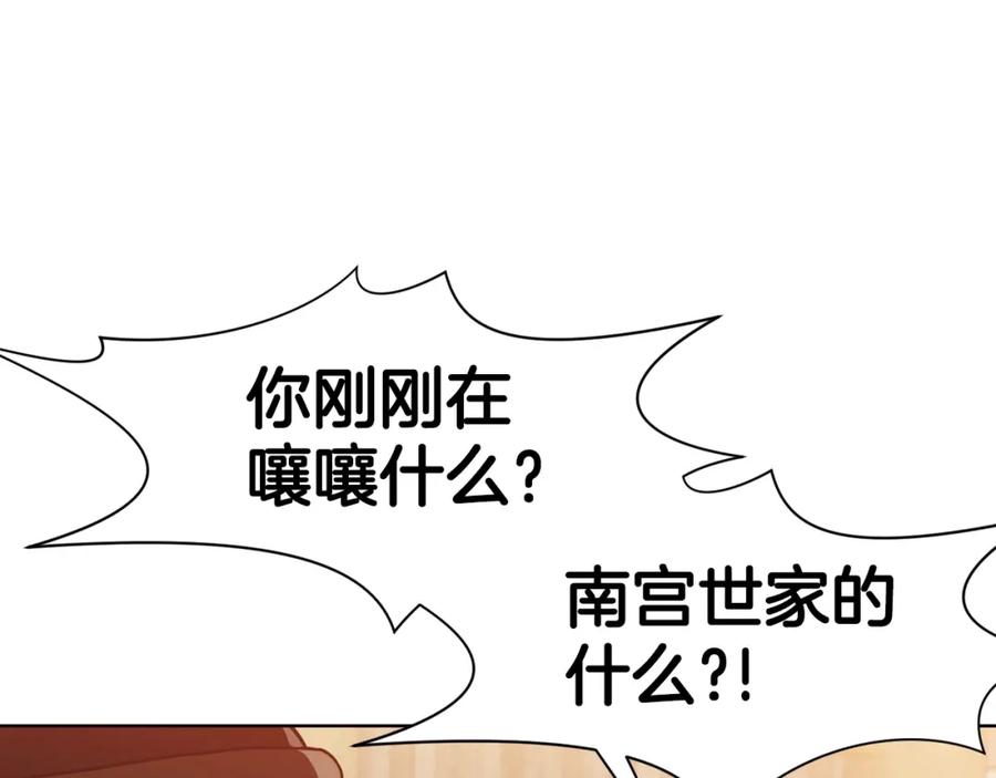 《肉身太脆，只好修仙了》第45话 统治者 第175页