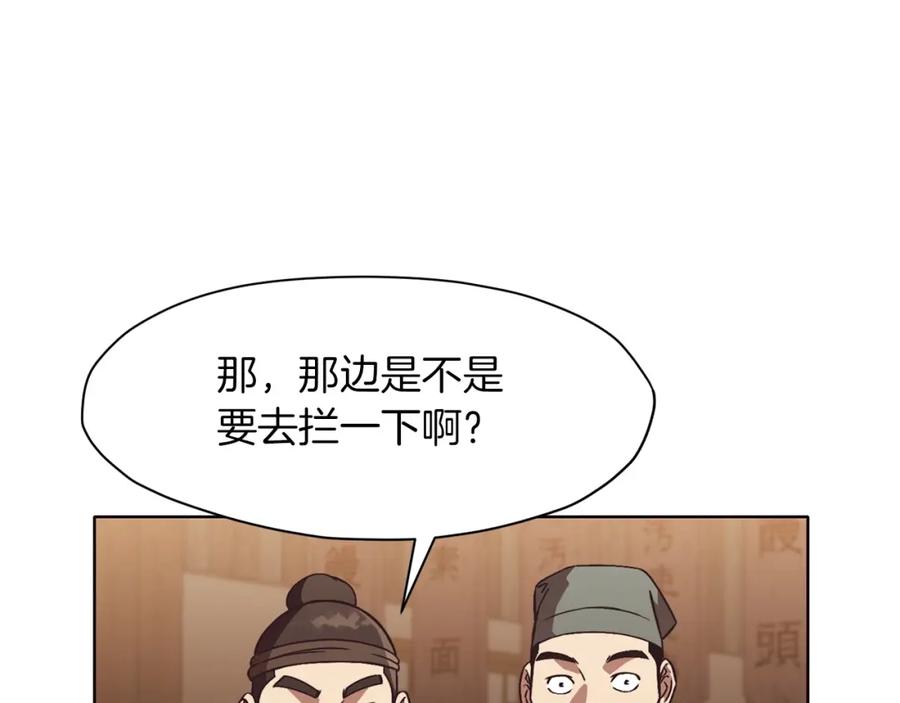 《肉身太脆，只好修仙了》第45话 统治者 第167页