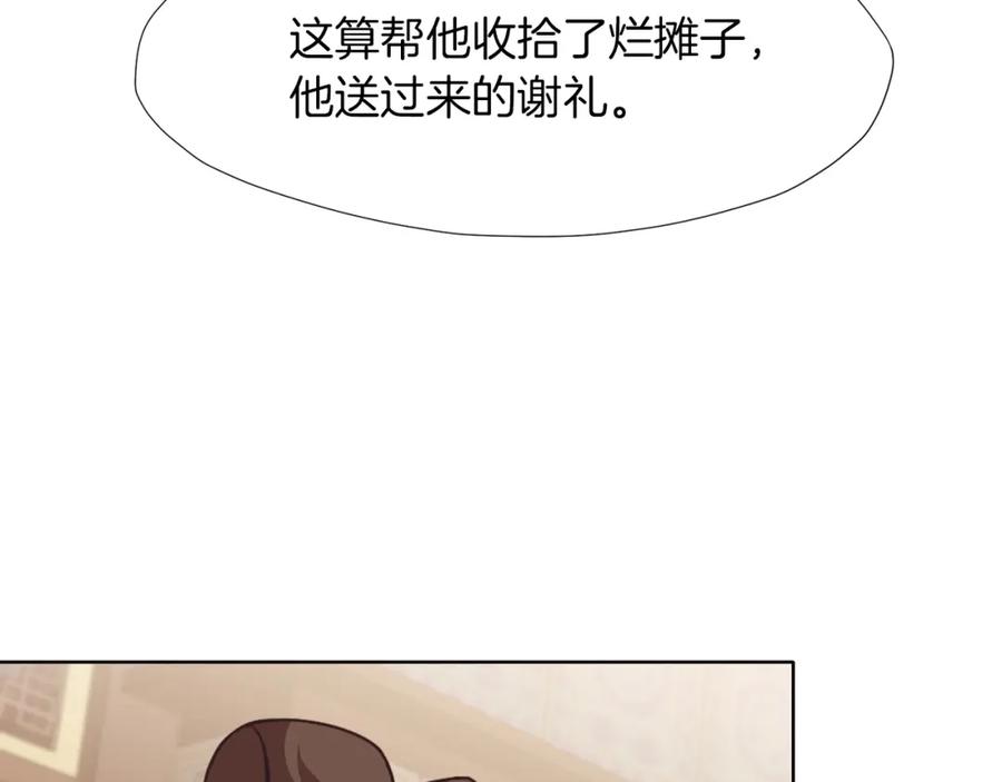 《肉身太脆，只好修仙了》第45话 统治者 第88页