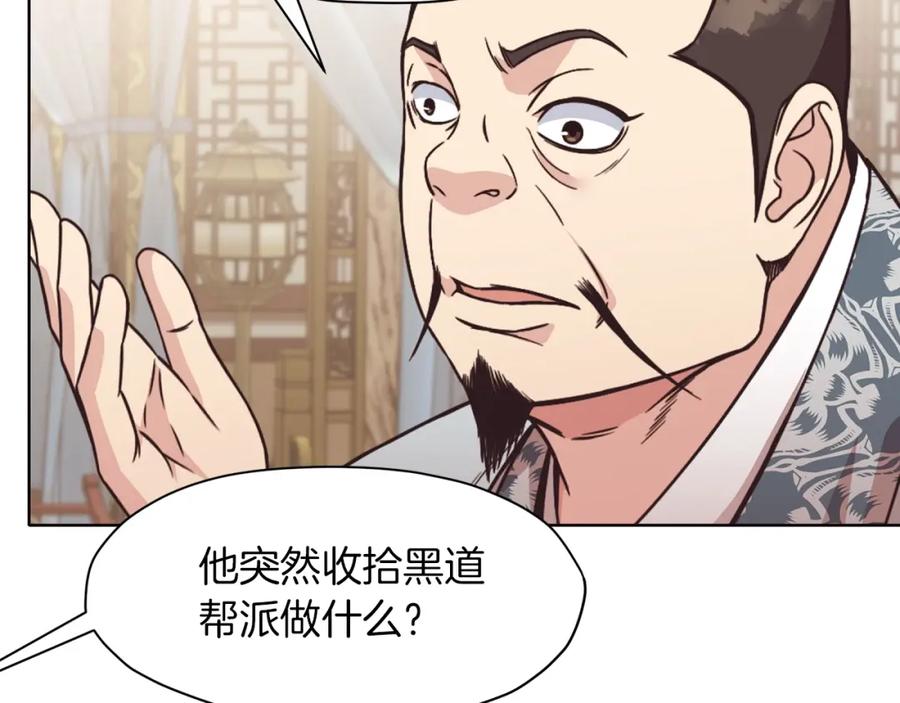 《肉身太脆，只好修仙了》第45话 统治者 第74页