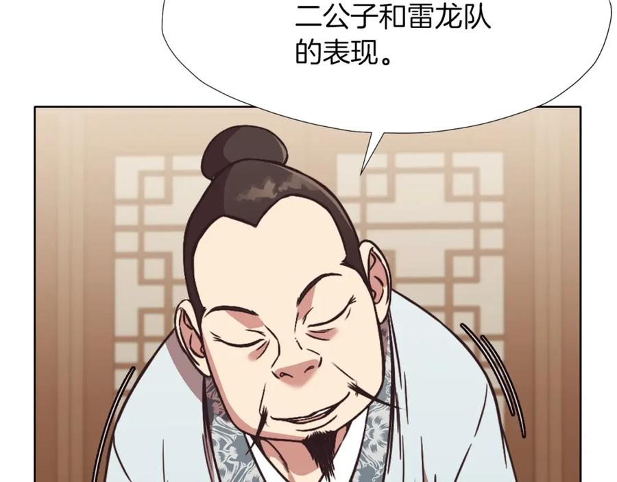 《肉身太脆，只好修仙了》第45话 统治者 第83页