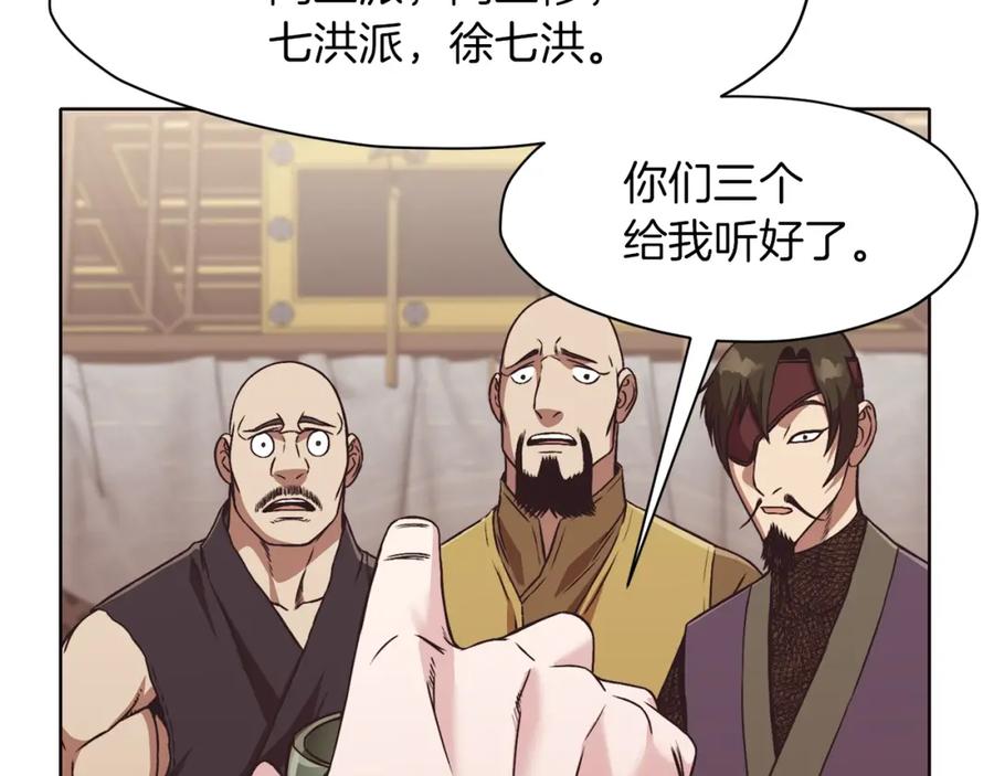 《肉身太脆，只好修仙了》第45话 统治者 第123页