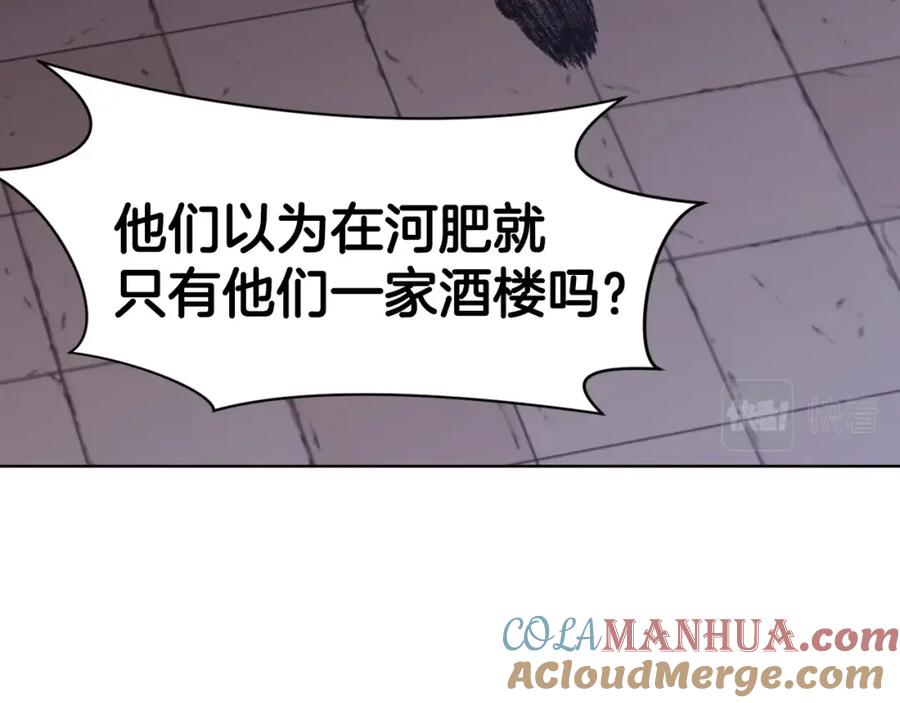 《肉身太脆，只好修仙了》第46话 黑衣人 第157页