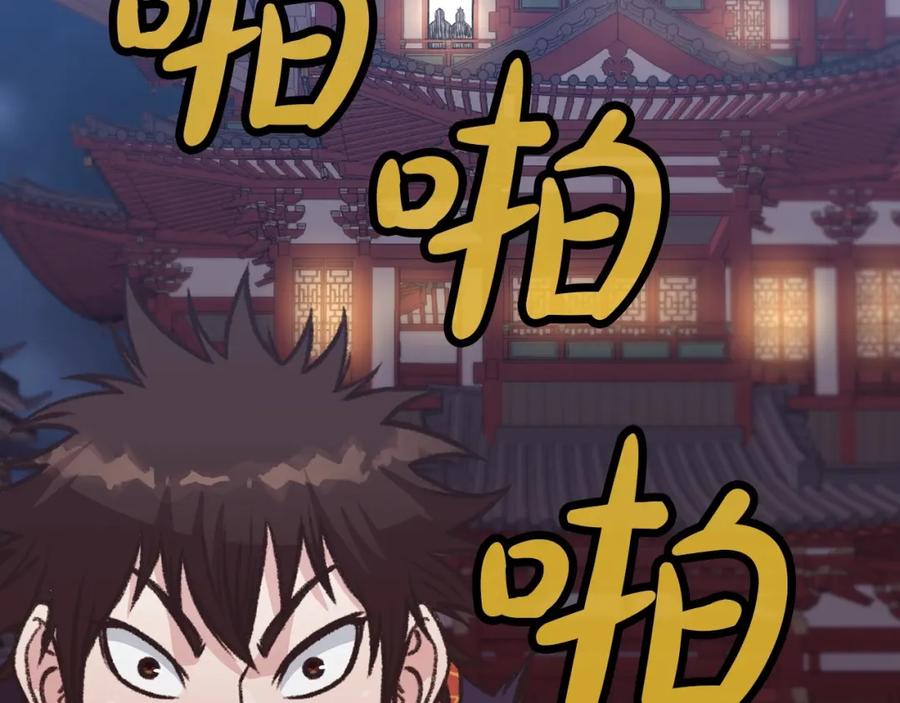 《肉身太脆，只好修仙了》第46话 黑衣人 第107页