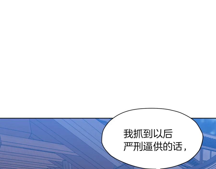《肉身太脆，只好修仙了》第46话 黑衣人 第120页