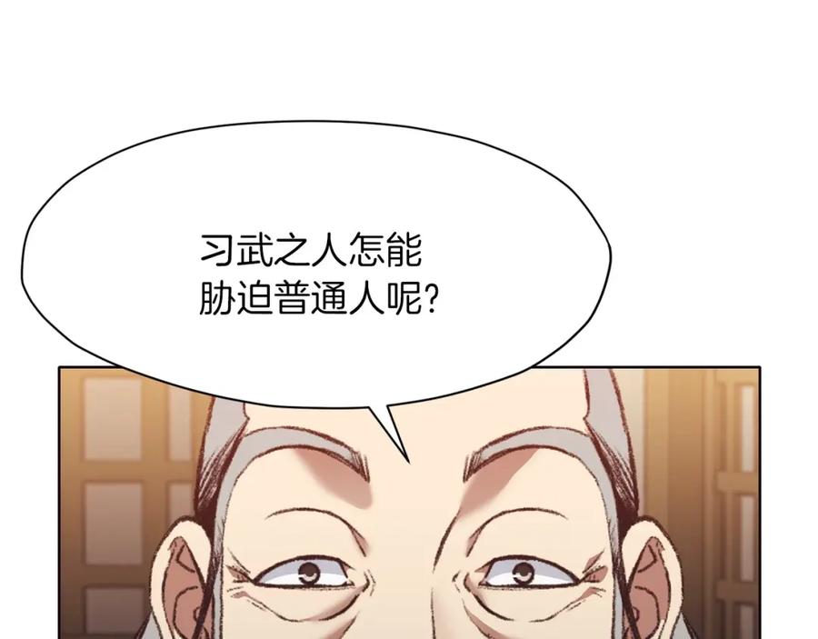 《肉身太脆，只好修仙了》第46话 黑衣人 第11页