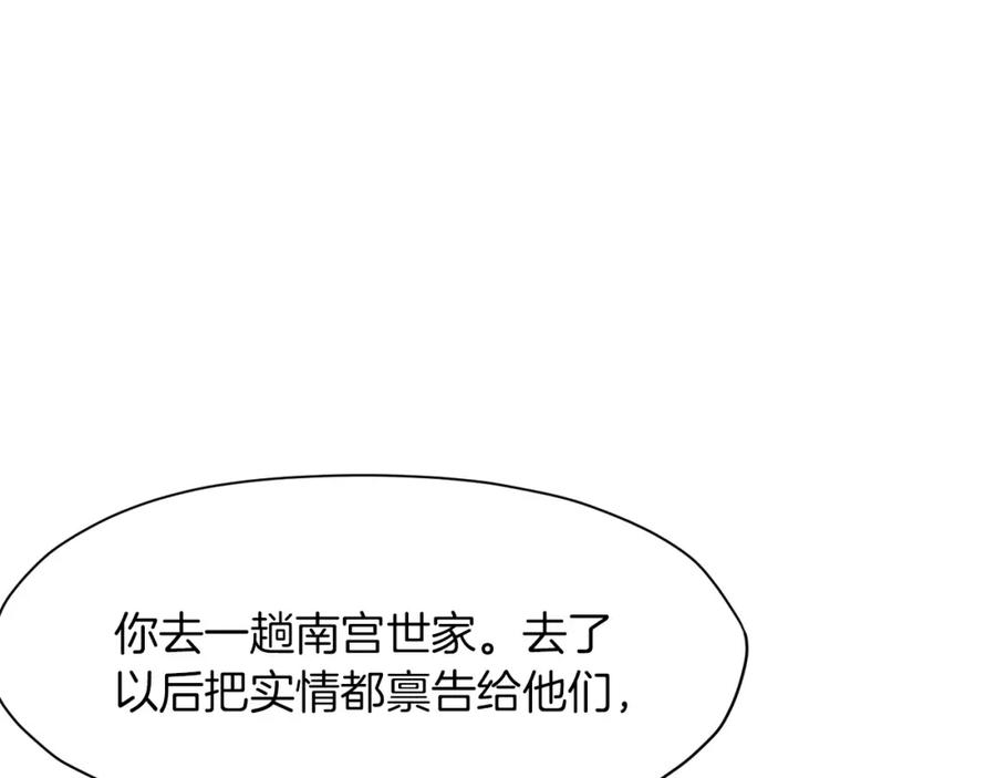 《肉身太脆，只好修仙了》第46话 黑衣人 第30页