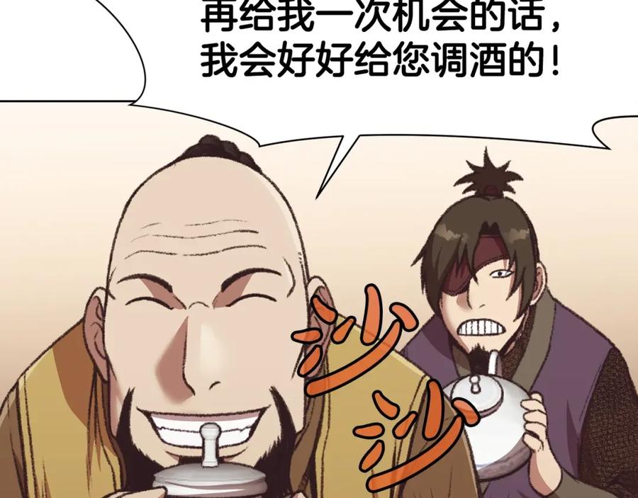 《肉身太脆，只好修仙了》第46话 黑衣人 第67页