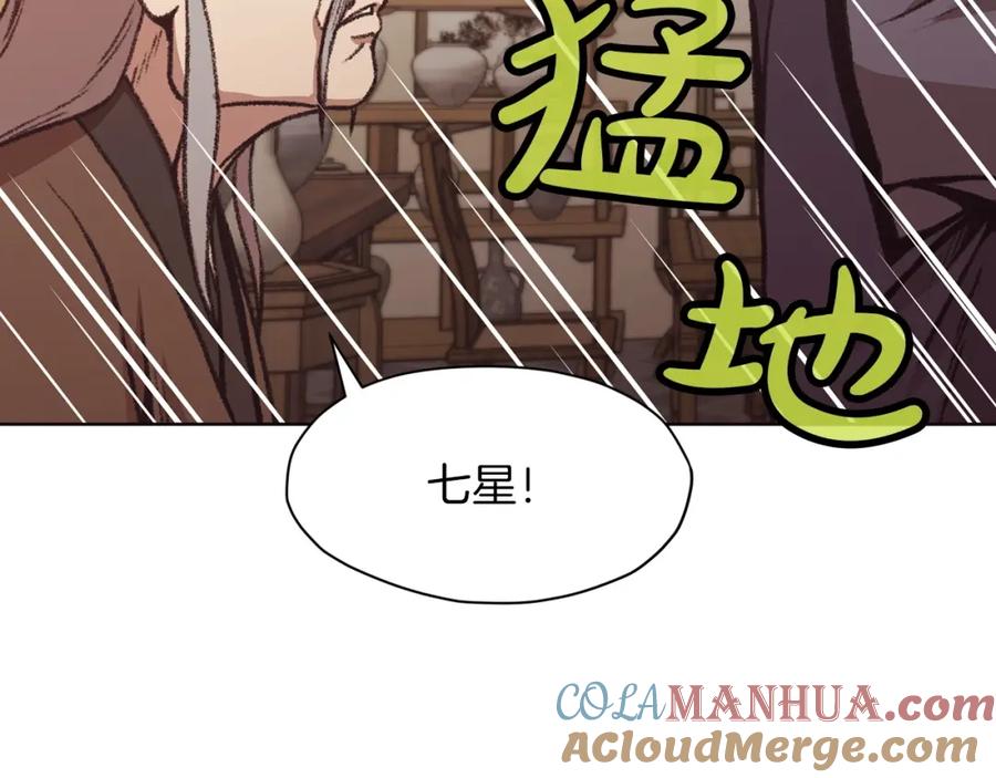 《肉身太脆，只好修仙了》第46话 黑衣人 第29页