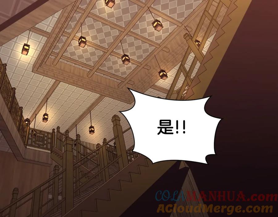《肉身太脆，只好修仙了》第46话 黑衣人 第41页