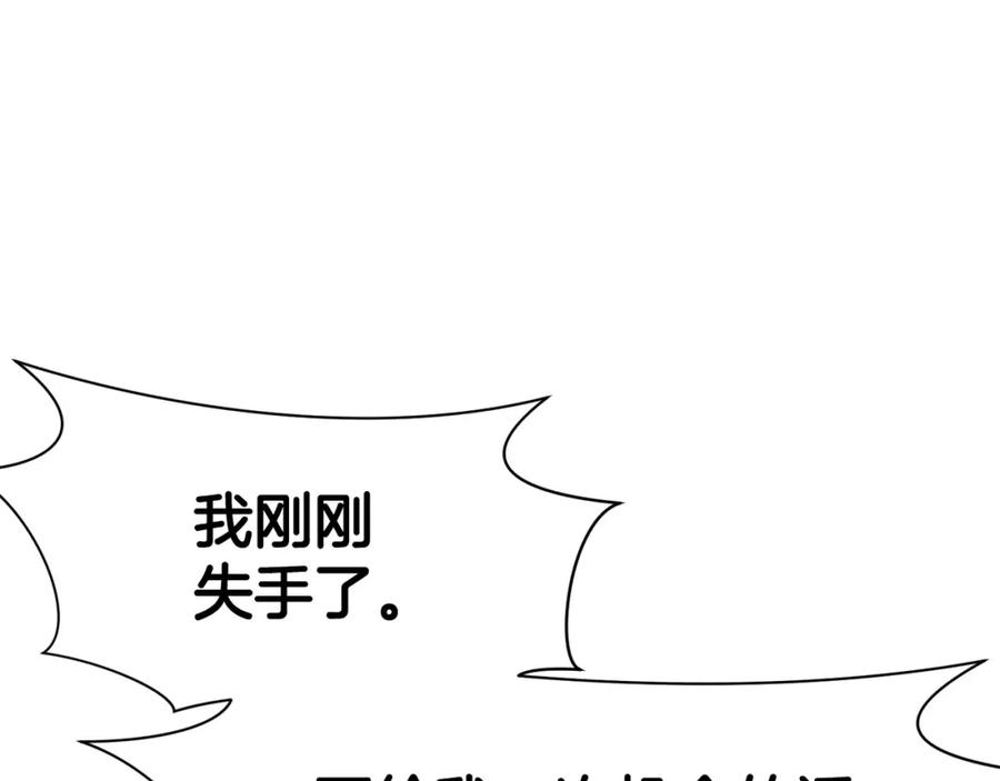 《肉身太脆，只好修仙了》第46话 黑衣人 第66页