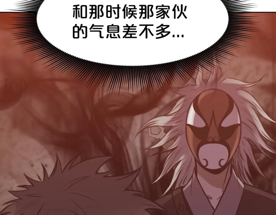 《肉身太脆，只好修仙了》第46话 黑衣人 第90页