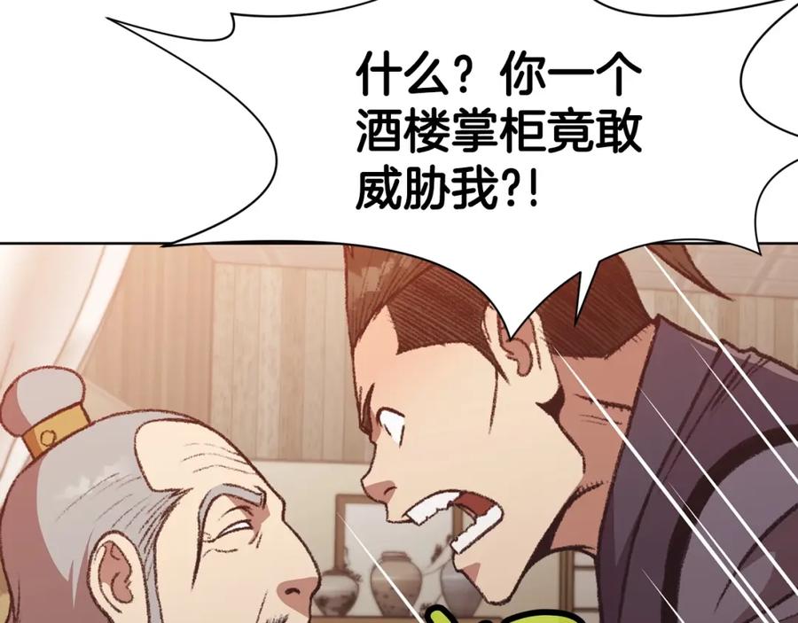 《肉身太脆，只好修仙了》第46话 黑衣人 第28页