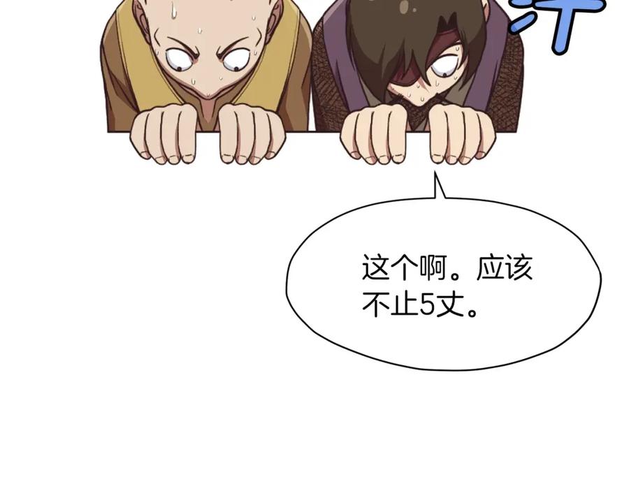 《肉身太脆，只好修仙了》第46话 黑衣人 第112页