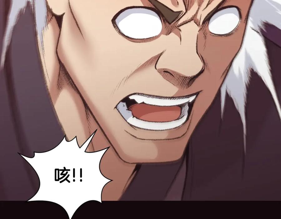 《肉身太脆，只好修仙了》第46话 黑衣人 第200页