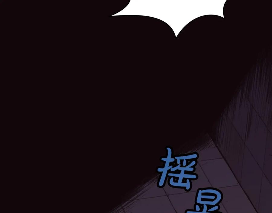 《肉身太脆，只好修仙了》第46话 黑衣人 第155页