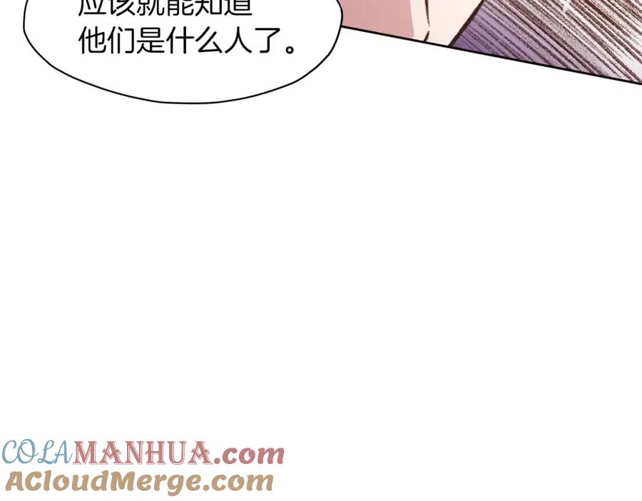 《肉身太脆，只好修仙了》第46话 黑衣人 第125页