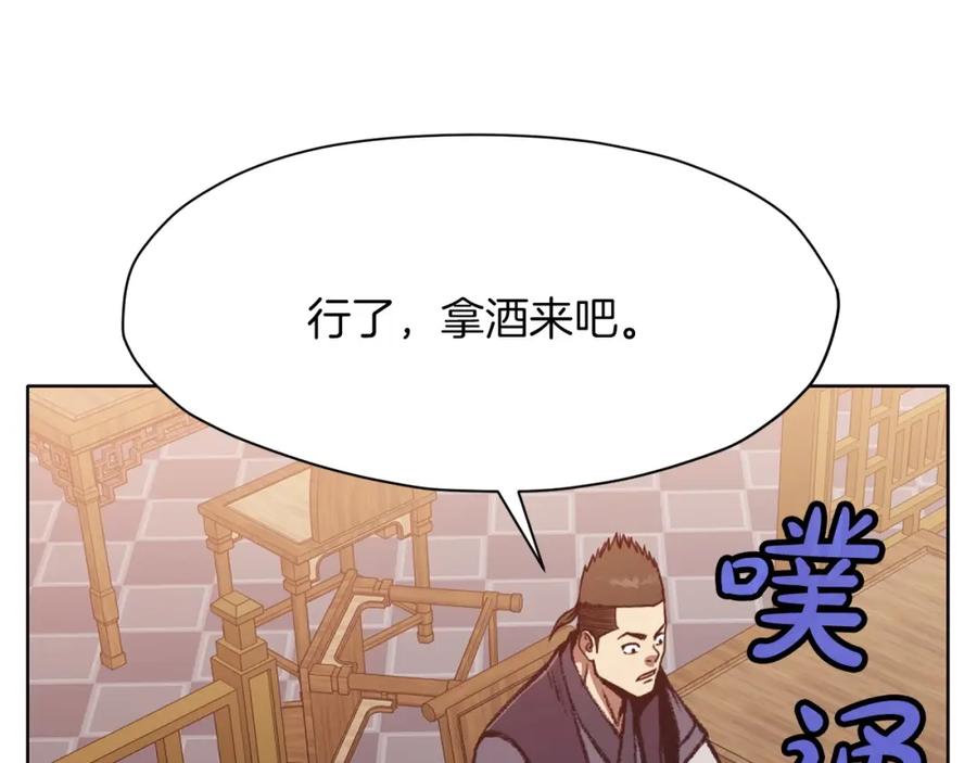 《肉身太脆，只好修仙了》第46话 黑衣人 第20页