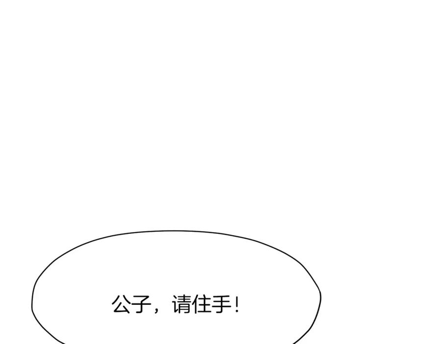 《肉身太脆，只好修仙了》第46话 黑衣人 第8页