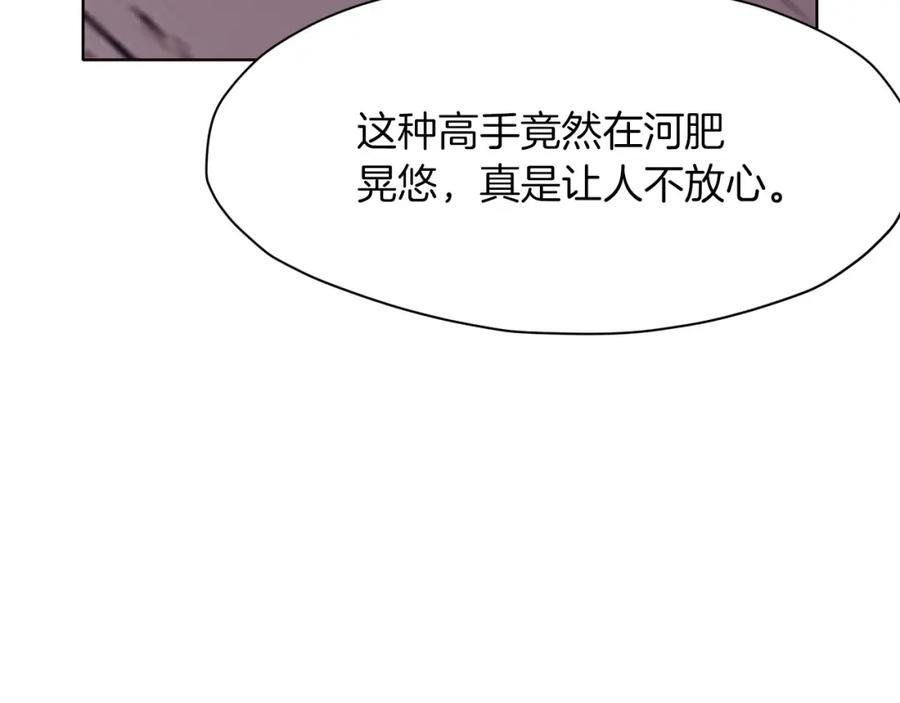 《肉身太脆，只好修仙了》第46话 黑衣人 第142页