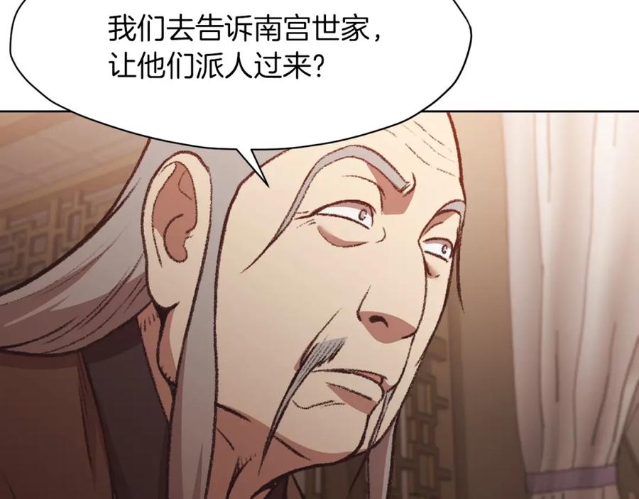 《肉身太脆，只好修仙了》第46话 黑衣人 第26页