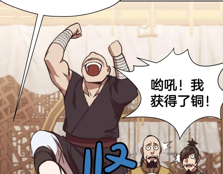 《肉身太脆，只好修仙了》第46话 黑衣人 第54页