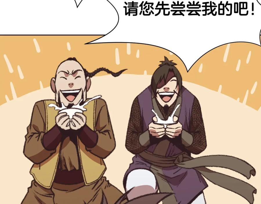 《肉身太脆，只好修仙了》第46话 黑衣人 第94页