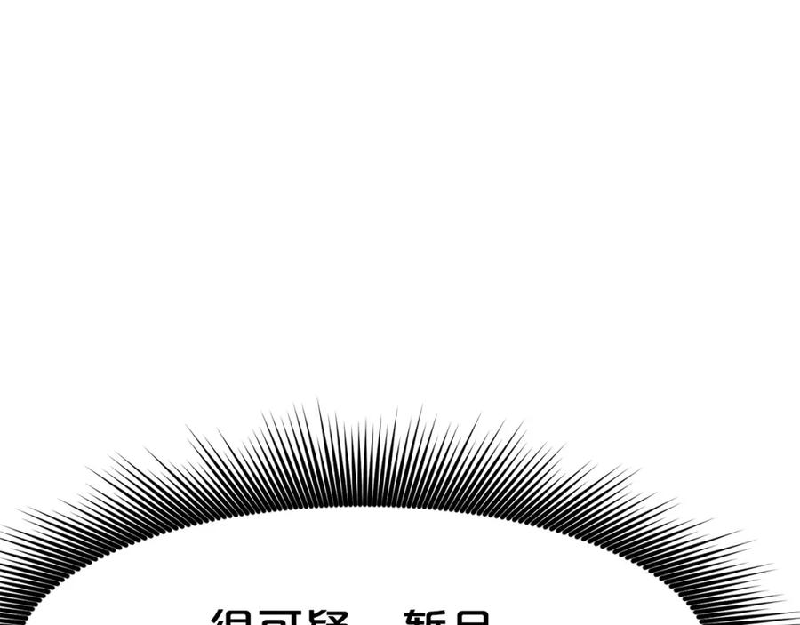 《肉身太脆，只好修仙了》第46话 黑衣人 第168页