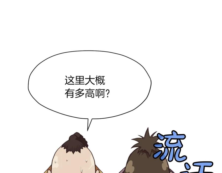 《肉身太脆，只好修仙了》第46话 黑衣人 第111页