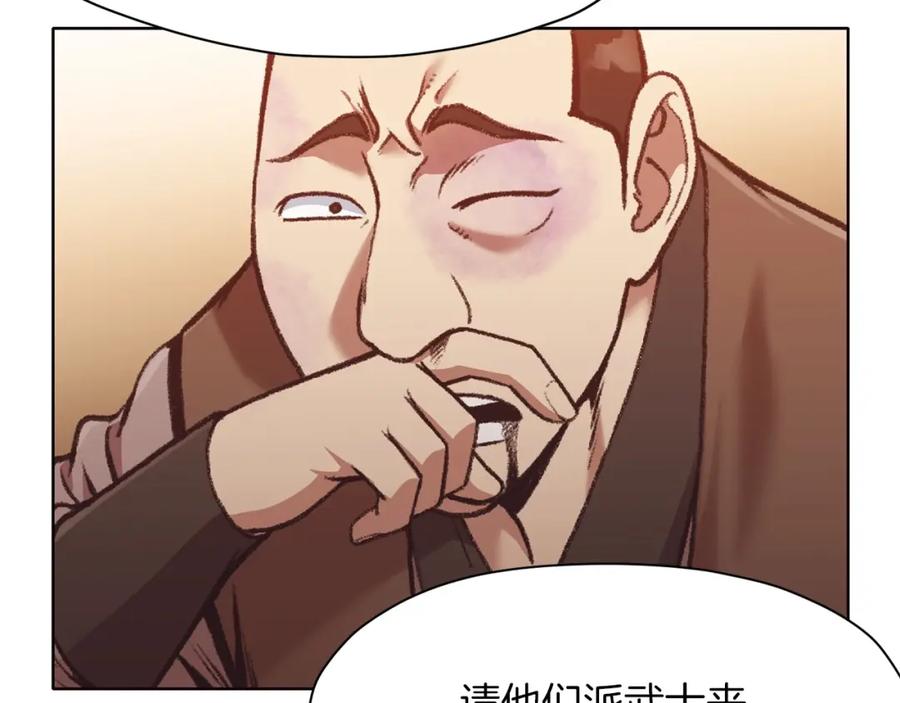 《肉身太脆，只好修仙了》第46话 黑衣人 第31页