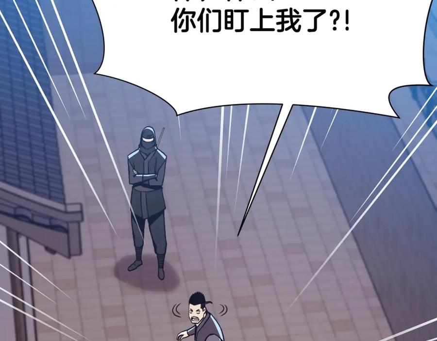 《肉身太脆，只好修仙了》第46话 黑衣人 第178页